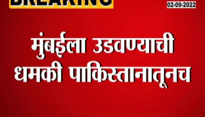 The message of threat like 26/11 came from Pakistan itself, the investigation revealed the matter