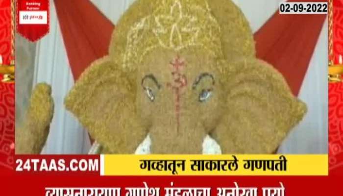 Ganesha idol made using 200 kg of wheat in Pandharpur