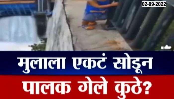 Viral Pollhole | If the hand is lost, the child will be directly in the dam? See what is the truth?
