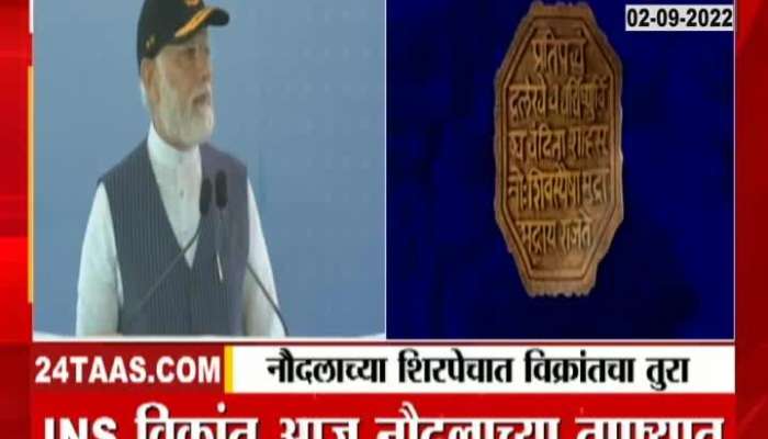 Prime Minister Narendra Modi unveiled the new emblem of the Navy