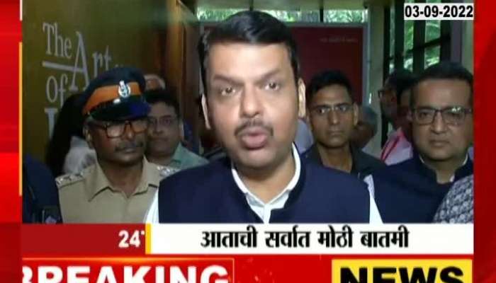 Deputy Chief Minister Devendra Fadnavis made it clear that Union Minister Amit Shah's visit is only for Ganeshotsav