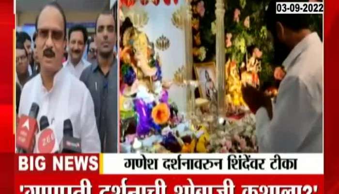 Like a showman, some people take darshan of Ganpati," Ajit Pawar told the Chief Minister