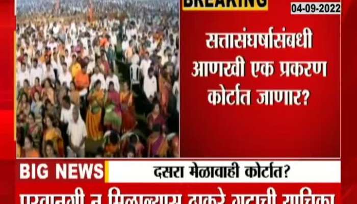 Possibility Of Dasara Melava Issue Will Be In Court