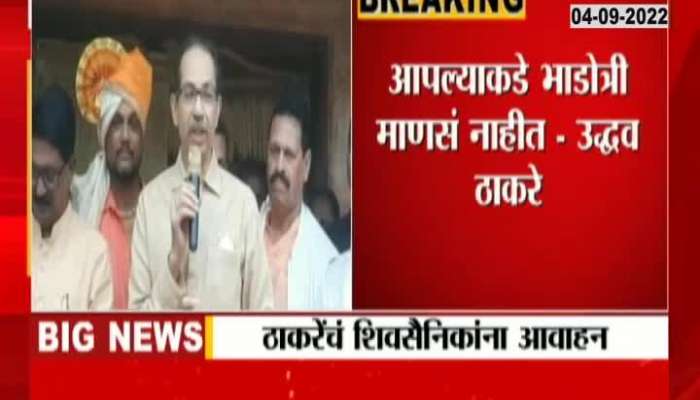 We don't have mercenaries," Uddhav Thackeray snapped
