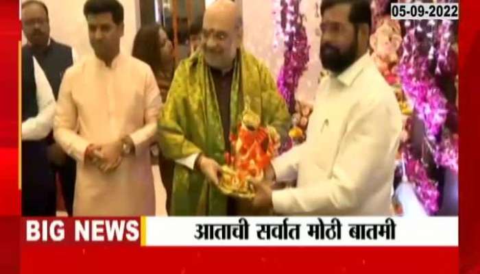 Amit Shah visited Bappa at 'Varsha', the official residence of the Chief Minister