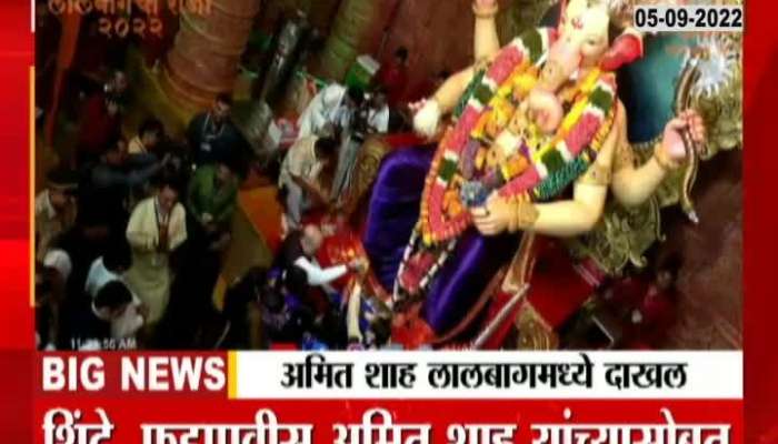 Amit Shah visited the lalbaugcha raja with Family  