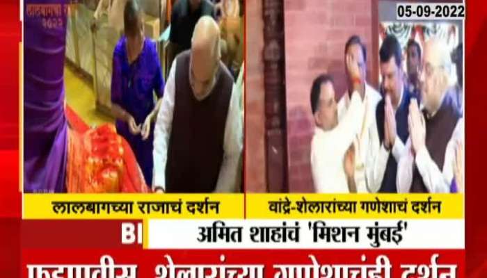 Amit Shah attended the darshan of Lalbagh Raja along with his family