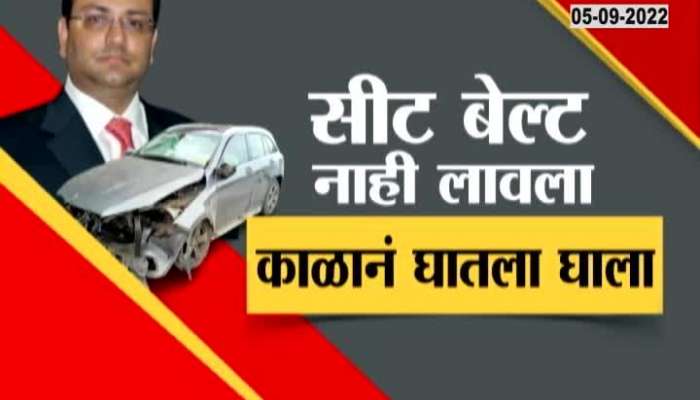 Special Report On Cyrus Mistry Accident 