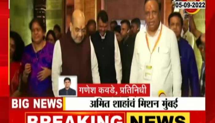 Amit Shah Pay Tribute To Bandara Ashish Shelar Ganpati 