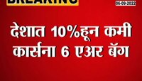 Video| देशात फक्त 10 टक्के गाड्यांनाच एअर बॅग... 