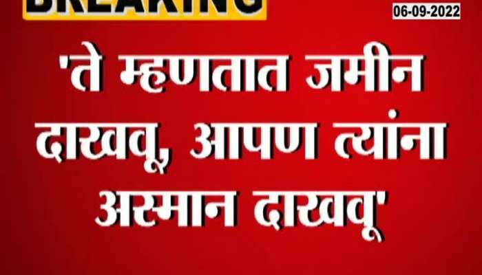 Uddhav Thackeray's reply to Amit Shah's criticism: "We will show respect to BJP in Mumbai Municipal Corporation"