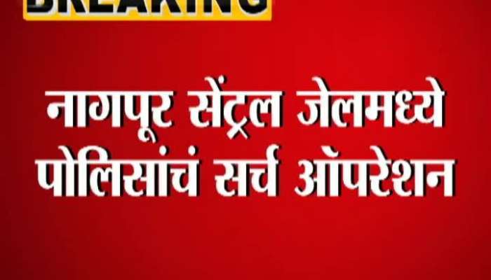 Video: Police search operation in Nagpur Central Jail