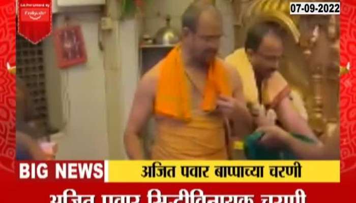 Ajit Pawar took darshan of Raja of Lalbagh and Siddhivinayak