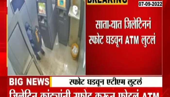 Thieves exploded gelatin to break ATM in Satara