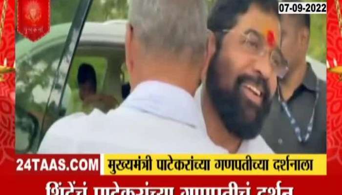 Chief Minister Eknath Shinde visited Nana Patekar's father