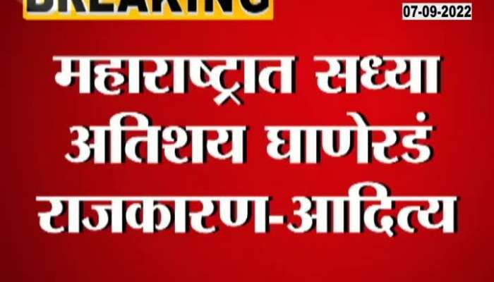 This has never happened before in the country," Aditya Thackeray targeted the BJP