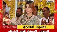 Video | भाऊसाहेब रंगारी बाप्पाच्या दर्शनासाठी अभिनेत्री उर्वशी रौतेला यांची हजेरी