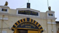 धक्कादायक! कैद्यांकडे गांजा, मोबाईल बॅटरी
