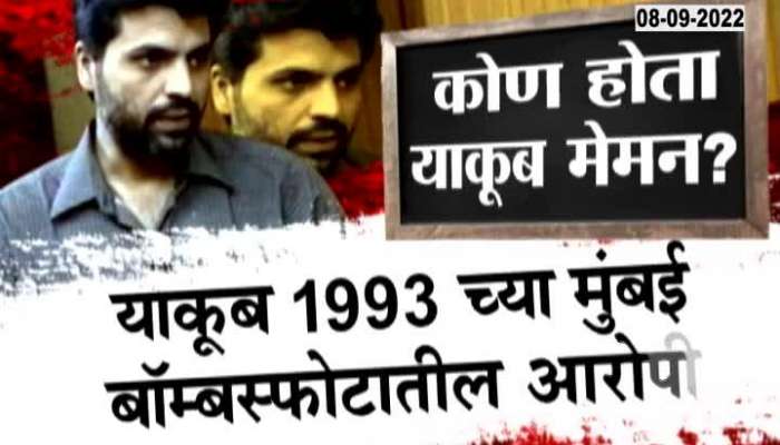 Who is Yakub Memon 