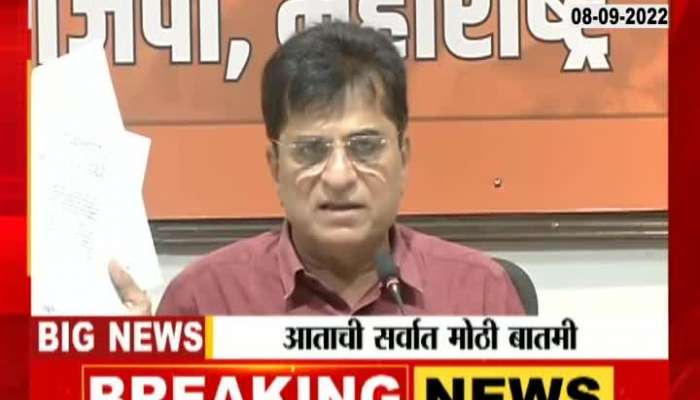 Kirit Somayya's serious allegations against Ravindra Waikar and the Sena