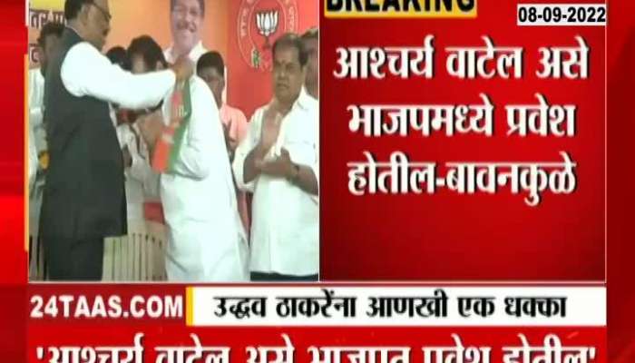 Chandrasekhar Bawankule Criticize to uddhav thackeray