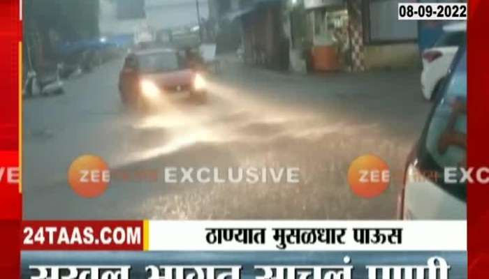 Incessant rains continued in Thane, water accumulated in some areas