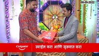 Video | 'भाऊबळी'च्या टीमने घेतले झी चोवीस तासच्या बाप्पाचे दर्शन 