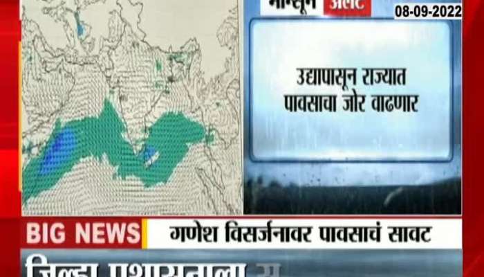 Heavy rain will fall in maharastra from tomorrow onwards