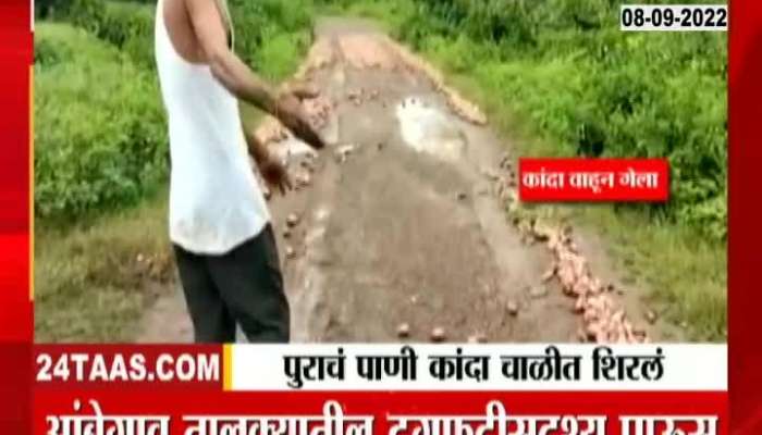 Due to heavy rains, onion crops were washed away in Pune