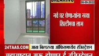 Video | प्रॉपर्टीचं रजिस्ट्रेशन करण्याच्या रांगेत उभं राहण्यापासून होणार सुटका