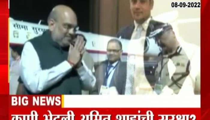 Union Home Minister Amit Shah Security Breach By Hemant Pawar At Mumbai Visit