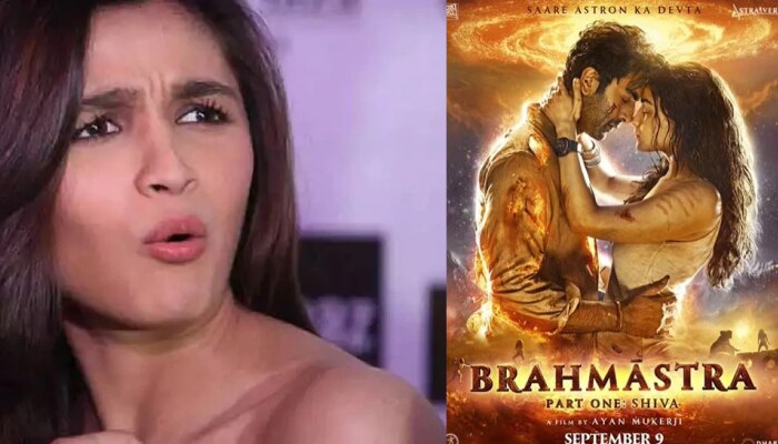 Boycott Brahmastra वरुन संतापली आलिया भट्ट, प्रदर्शनापूर्वीच बोलून गेली असं काही