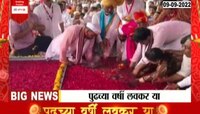  Video । पुण्यातील दोन मानाच्या गणपतींचे विसर्जन 
