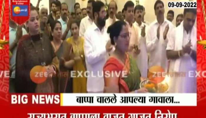 CM Eknath Shinde Ganpati Aarti At Varsha Bungalow Before Ganpati Visarjan 2022
