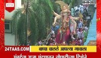 Ganesh Visarjan 2022: गणेशगल्लीचा गणपती मुंबईचा राजा विसर्जन मिरणुकीला सुरुवात 