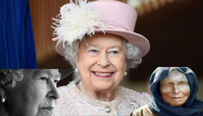 Baba Vanga : बाबा वेंगा नाही तर राणी Elizabeth II यांच्या मृत्यूबद्दलची यांची ही भविष्यवाणी ठरली खरी!