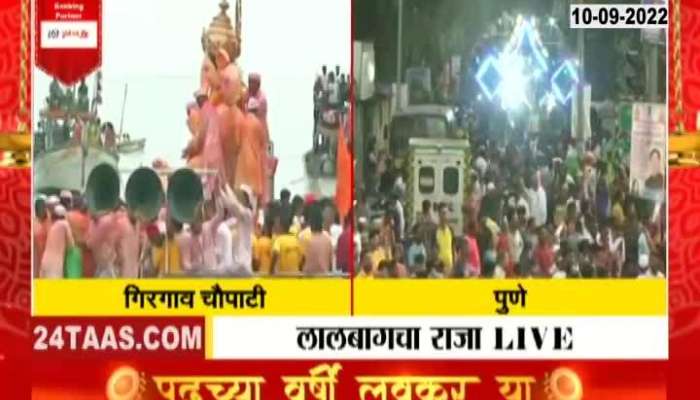 Bappa's immersion procession is still going on in Pune this year