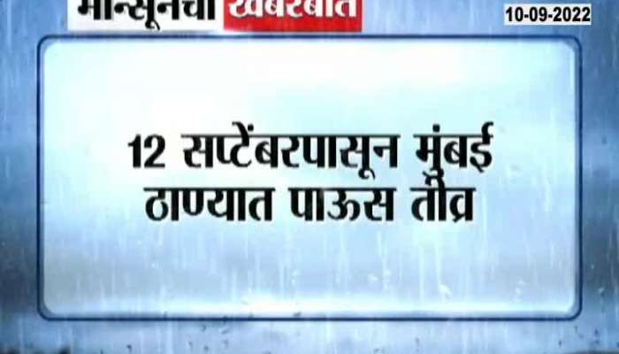 Chance of heavy rain in Mumbai, Thane from September 12