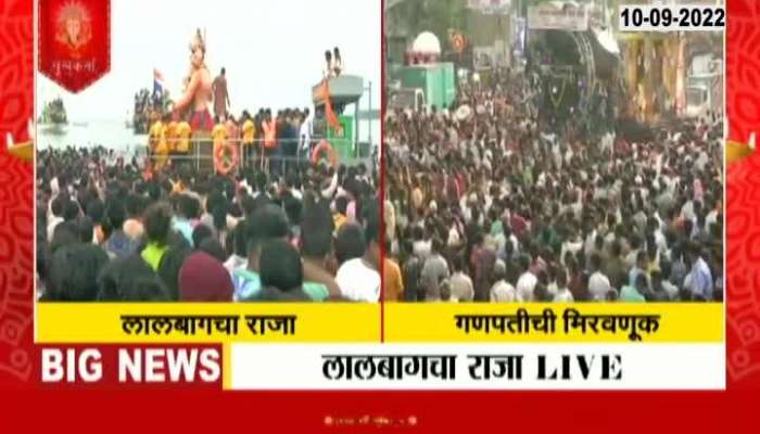 devotees throng Girgaon Chowpatty for the immersion of Lalbughcha raja 