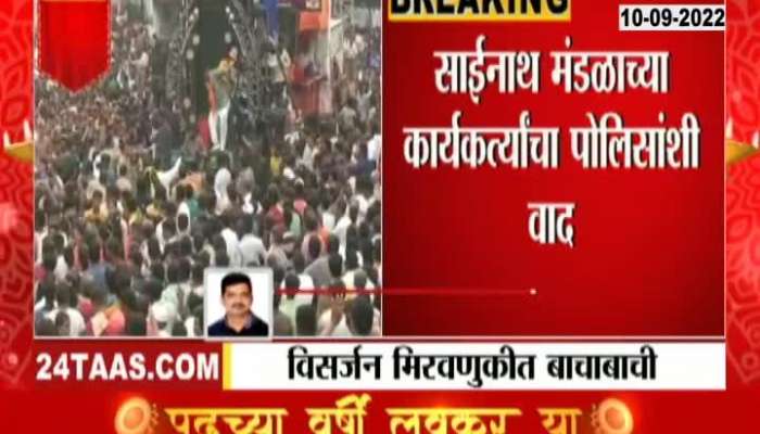 Clash between police and activists during Ganesh procession in Pune