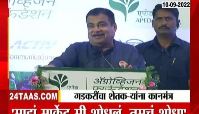 I found my market, you find yours," Nitin Gadkari's mantra to farmers