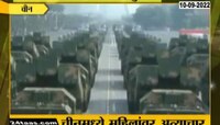Video | वर्ल्ड न्यूज | चीनची पोलखोल, चीनमध्ये दर 7 सेकंदाला कौटुंबिक हिंसाचार