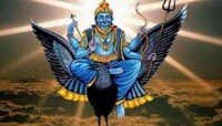 शनिवारी करा शनिदेवात्या 'या' मंत्रांचा जप, सर्व संकट होतील दूर