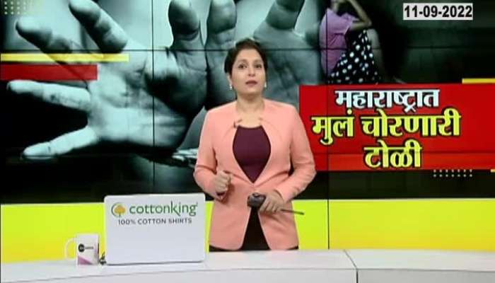 Child stealing gang in Maharashtra, see special report