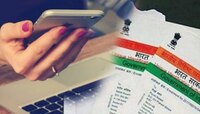 तुमचा Aadhar Card नंबर कोणाला-कोणाला दिलाय? या डॉक्टरांसारखी चूक तुम्ही तर केली नाही