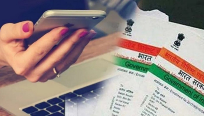 तुमचा Aadhar Card नंबर कोणाला-कोणाला दिलाय? या डॉक्टरांसारखी चूक तुम्ही तर केली नाहीए ना?