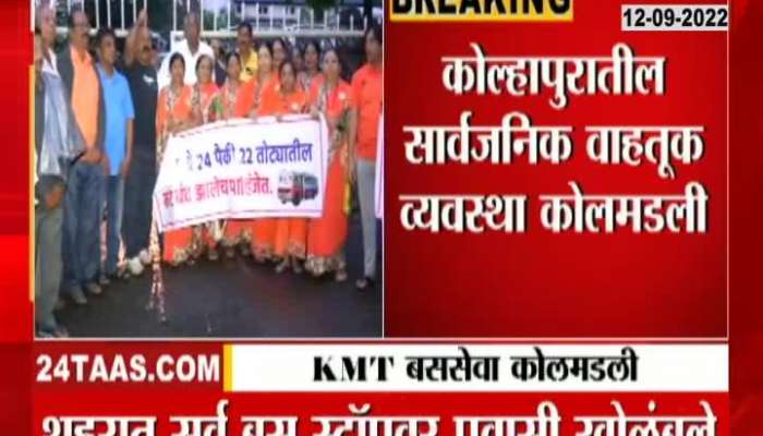 Bus service in Kolhapur collapsed, action committee aggressive for limit increase