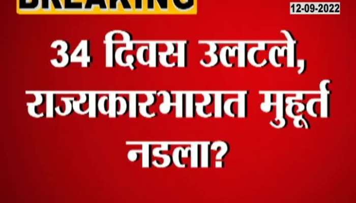 14 Ministers' charge stalled due to patriarchy?