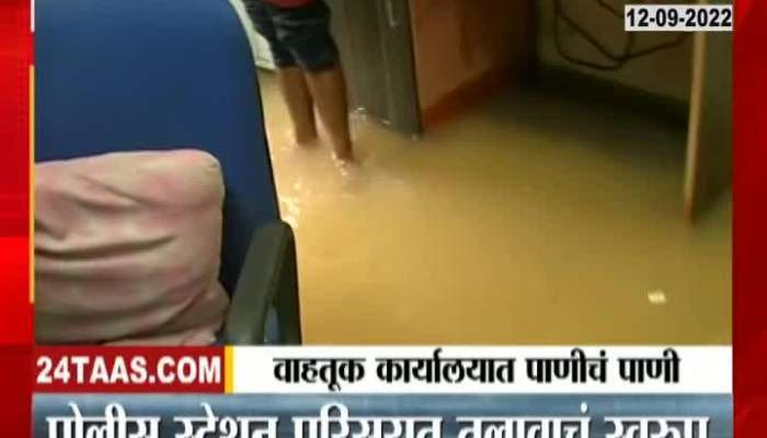 Knee-deep water in traffic office in Nagpur, see ground report