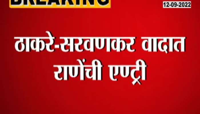 If you want to stay in Maharashtra, stop the attacks," Narayan Rane's warning to the Thackeray group